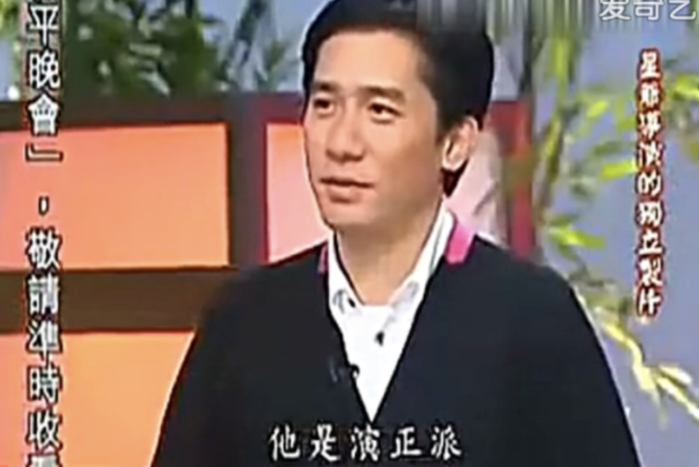 周星驰与梁朝伟:年少时的知己到从未合作,46年情谊真的变了吗?