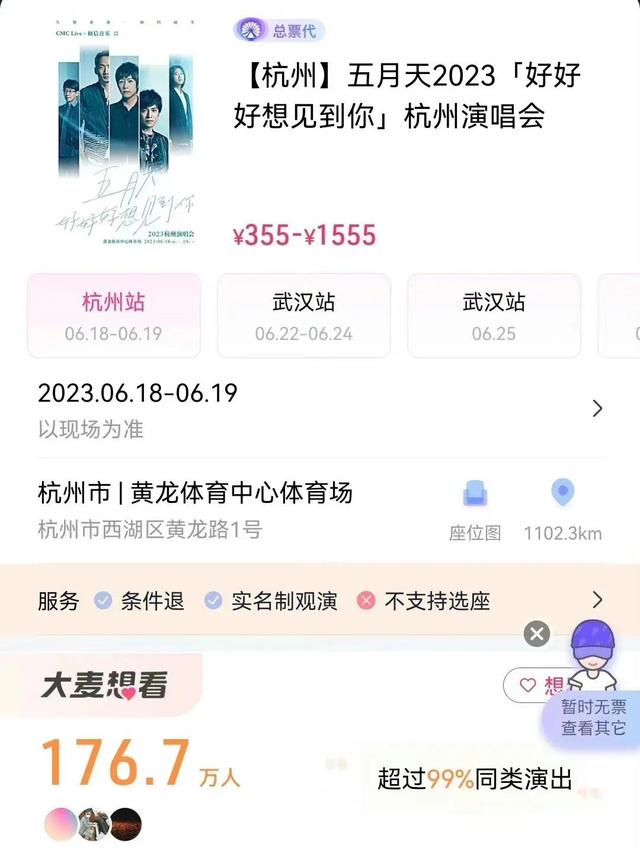 来看看目前歌手演唱会门票价格