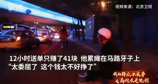 副处长当骑手1天赚41元,大家不只关心他的“委屈”