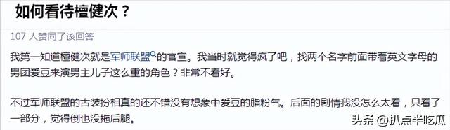 《长相思》檀健次：从“男版景甜”到凭角色出圈，他走了什么捷径