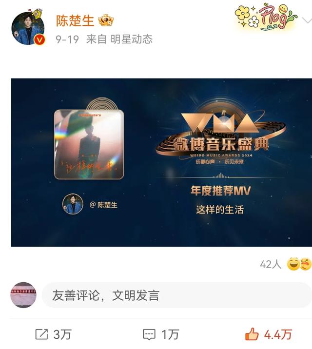0713都跟随陈楚生开启巡演模式 生哥的演唱会时间也已定！