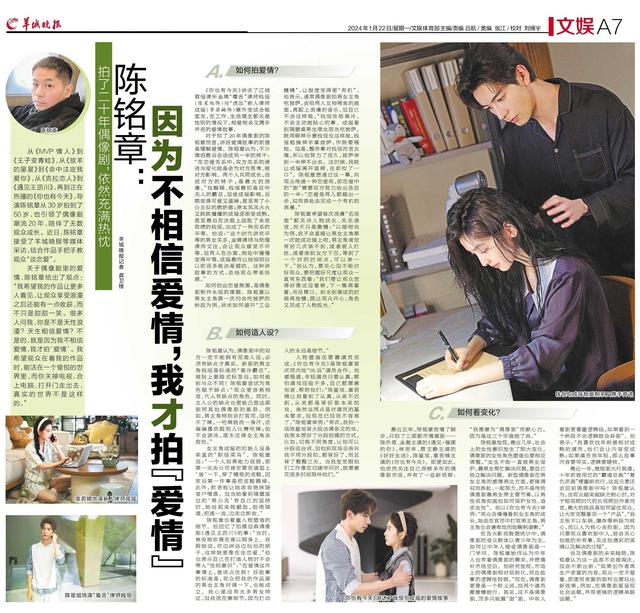 拍了二十年偶像剧的陈铭章:吊足观众胃口,不撒“工业糖精”