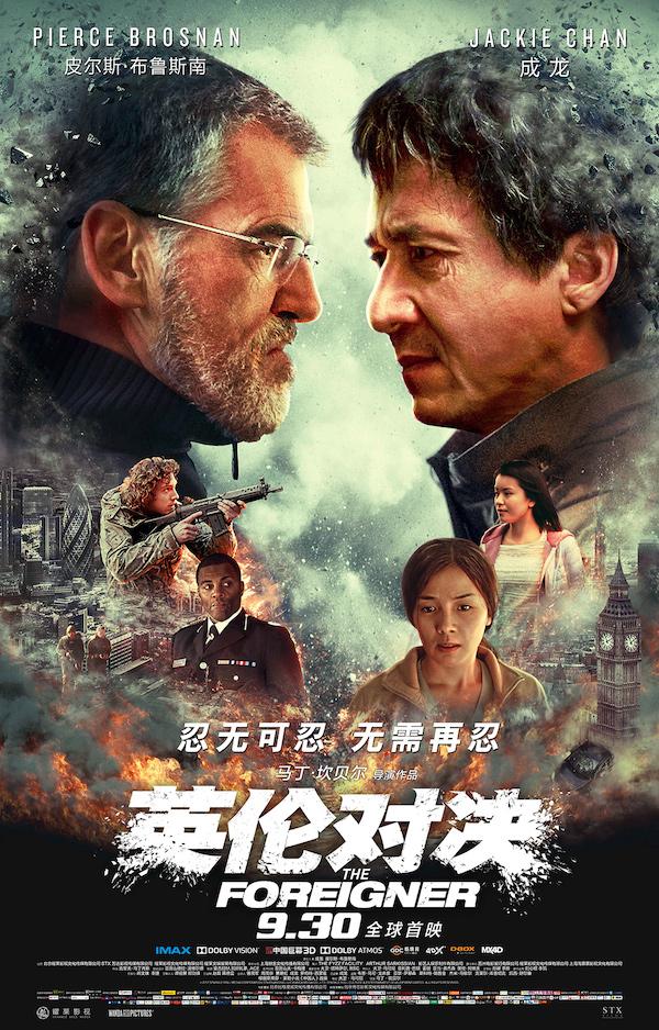 「英伦对决」一部非常不“成龙”的“成龙电影”