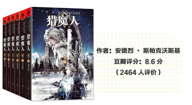 情节巨好看,世界观巨宏大的5本奇幻史诗