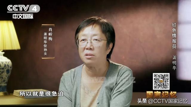 她奉命潜伏台湾，获取兵要地志图，归来时只有一捧骨灰