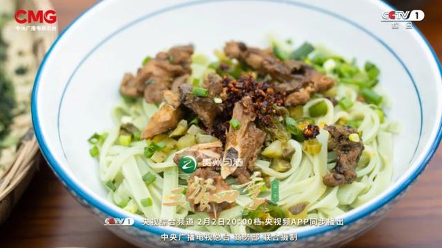 《三餐四季》第二季观众规模近3亿：一口酸辣贵州味，解锁舌尖上的文化密码