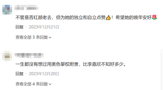 叶子楣57岁复出！将男友遗产拱手让人的她，落魄到向路人讨红包！
