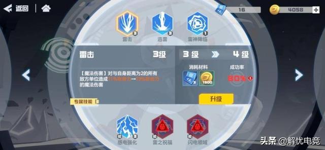 五分钟玩转《凹凸世界》里的顶流——雷狮