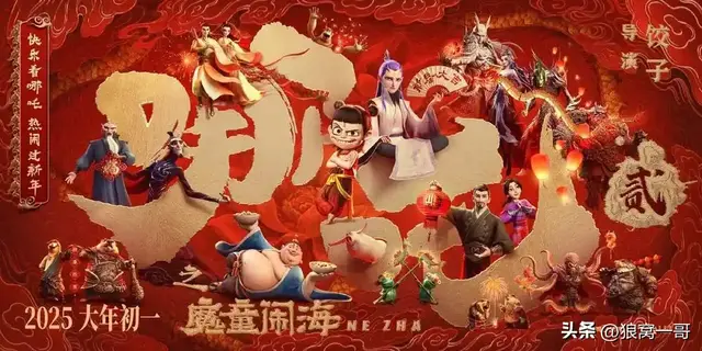 “饺子”赢得票房,背后藏着中国电影的全球化新机遇
