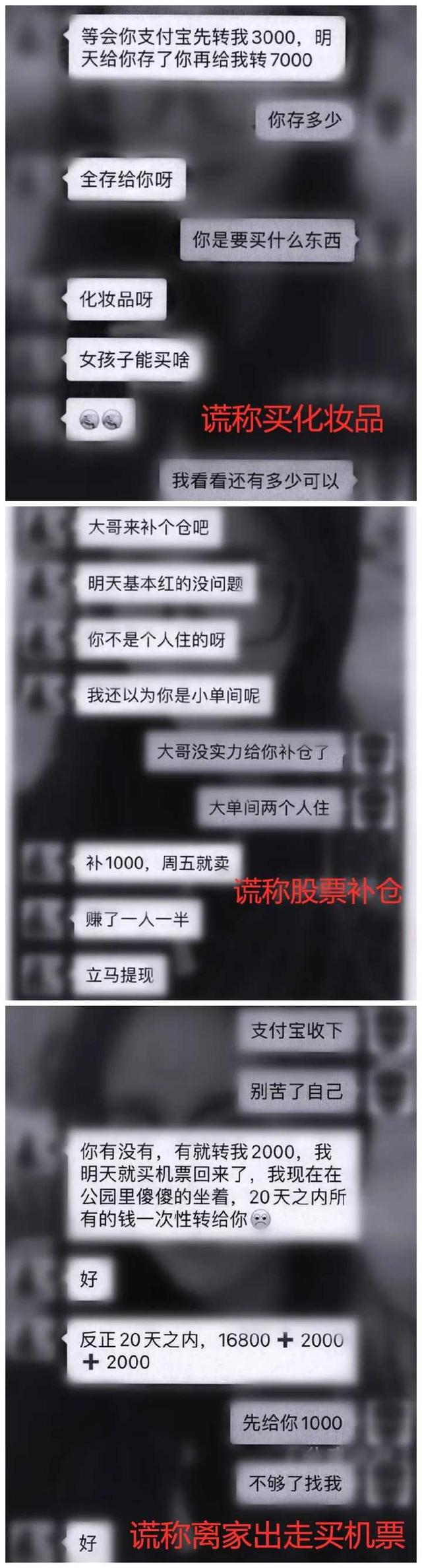萧山小伙恋上“同学前女友”,猛砸11万,结果让他震惊:女友咋成了大男人……