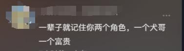 假的!不是我!“哮天犬”扮演者急了