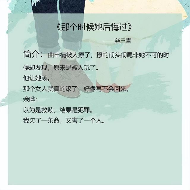 五本虐男主的言情小说：总看高冷男主虐女主，这次换看女主虐男主