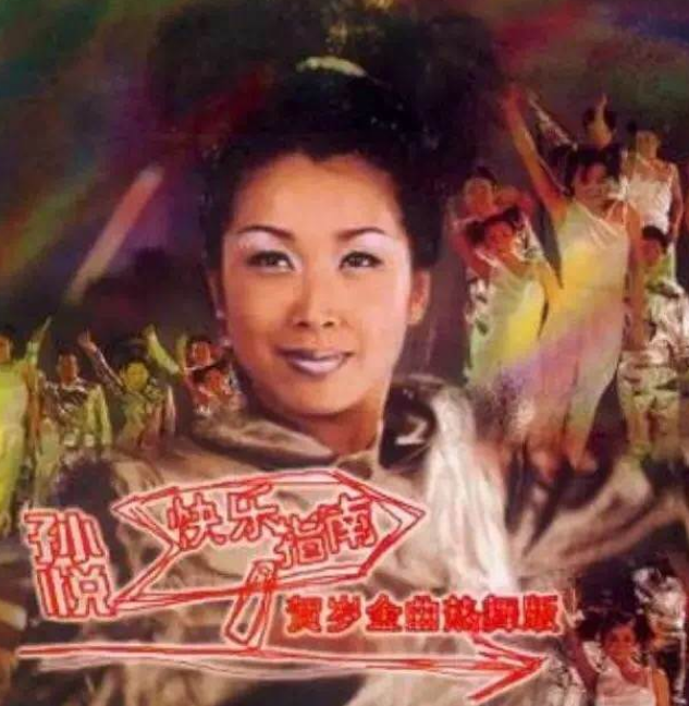 “重庆媳妇”孙悦：22岁成名，34岁嫁亿万富商，迟来的幸福不容易