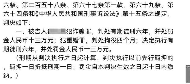 男子刷视频发现妻子与他人举办婚礼！背后的秘密更惊人