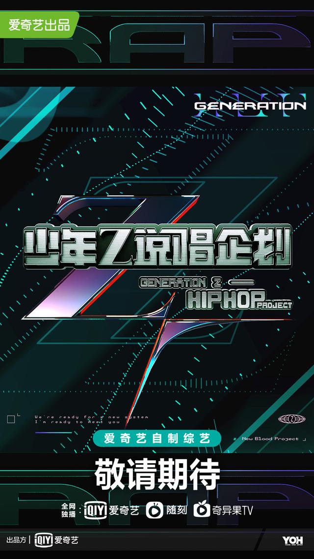 爱奇艺世界大会:《乐夏》今年停办,迷雾剧场即将到来