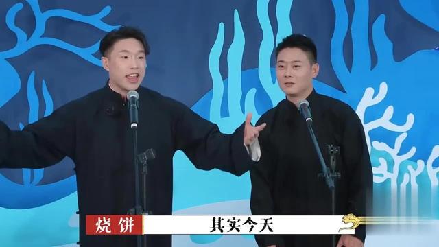 德云社人事大变动!郭德纲徒弟烧饼任副总,曹鹤阳双重身份被骂惨