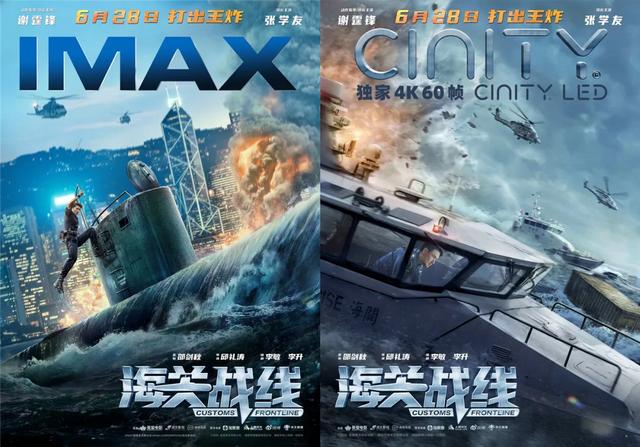 人情世故拖累了《海关战线》