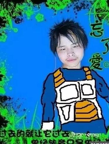 从他po那张屌丝照上网，被人黑了8年，如今却是人生大赢家！