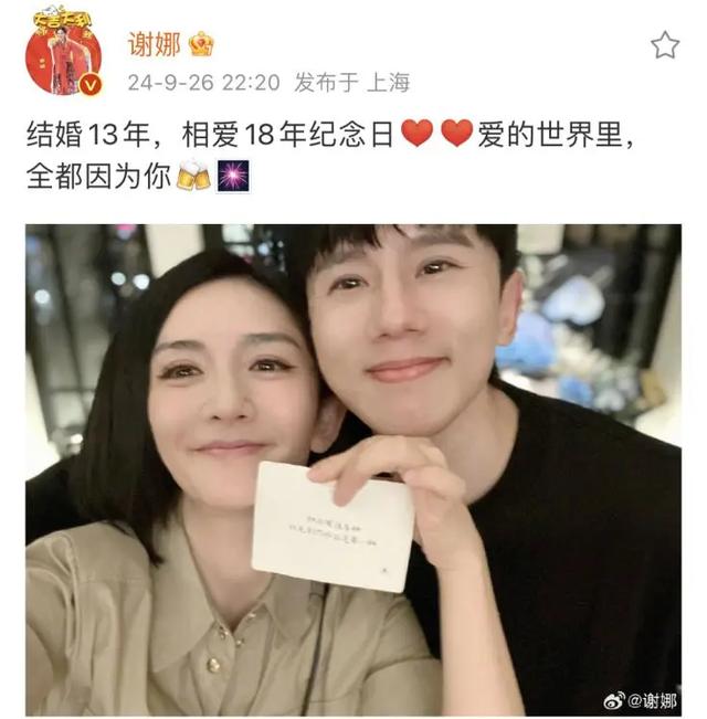 43岁谢娜，25岁与影帝刘烨分手，转身遇到真爱，为张杰惊喜庆生！