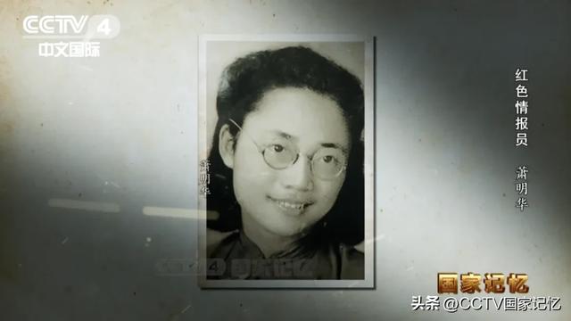 她奉命潜伏台湾，获取兵要地志图，归来时只有一捧骨灰