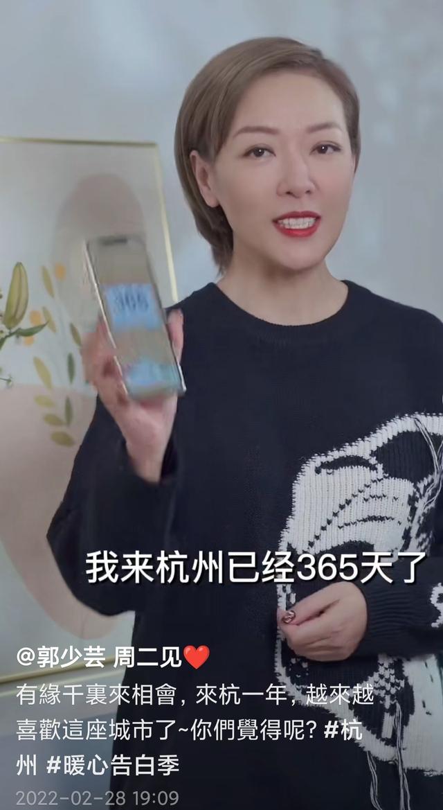 港姐郭少芸定居杭州1年!热泪夸赞并表白内地,遗憾未陪母亲过年