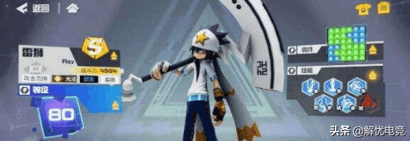 五分钟玩转《凹凸世界》里的顶流——雷狮
