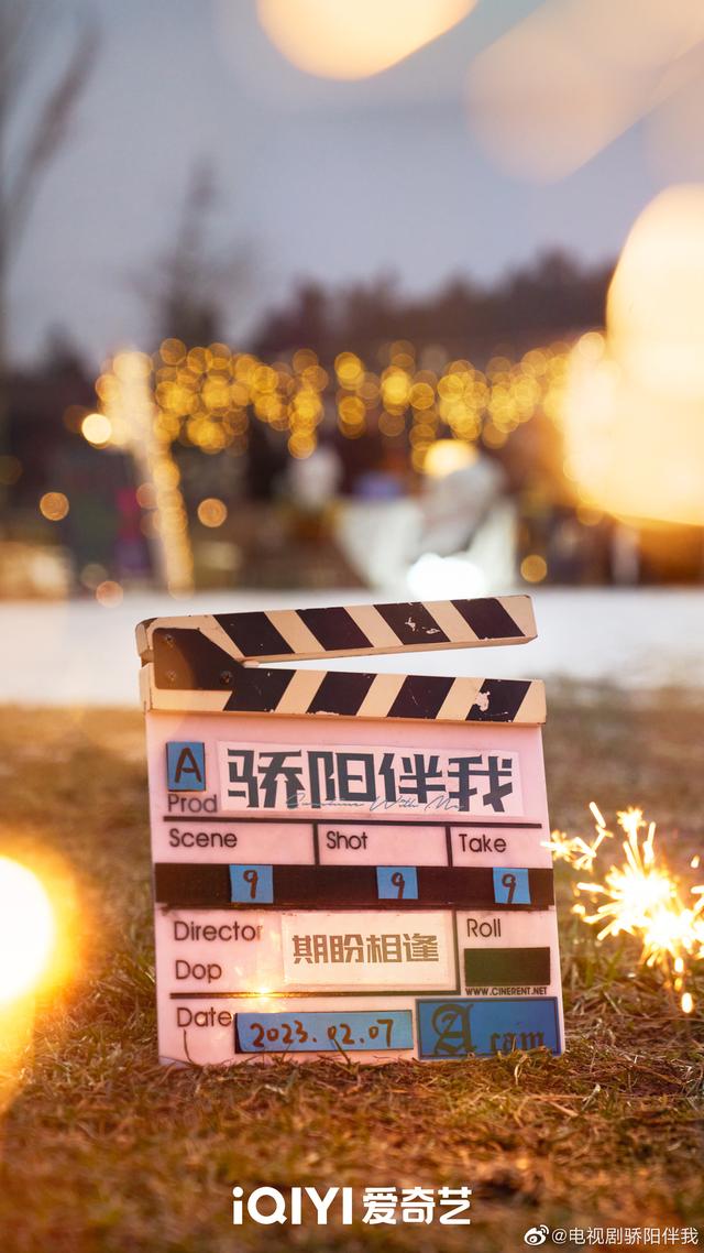 电视剧《骄阳伴我》杀青,肖战、白百何、田雨、朱珠领衔主演