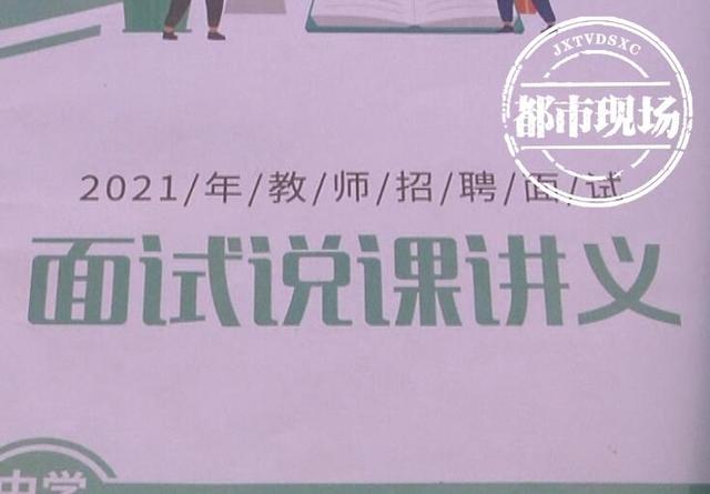 南昌：在“易公教育”报名化学培训课，来上课的却是物理老师？