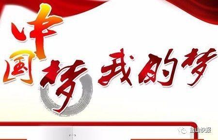 每日一曲|“中国梦”主题歌曲——《我们》