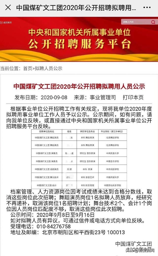 23岁刘昊然考编成功，铁饭碗get！你还有什么理由不努力？