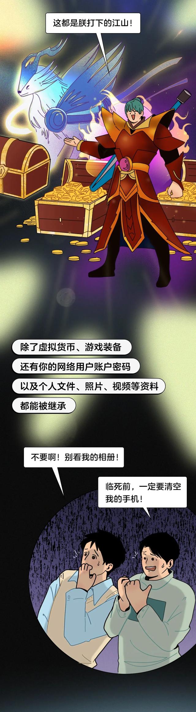 人去世后，花呗要还吗？