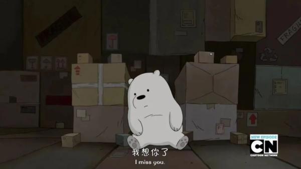 “原来，我不是你唯一的好朋友”