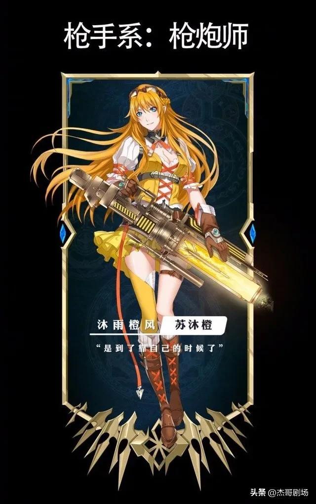 099-国漫女神壁纸分享之全职高手-苏沐橙