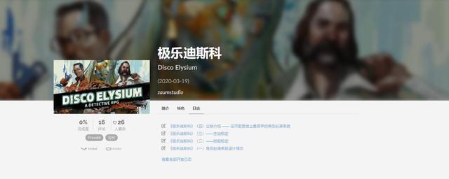 《极乐迪斯科》评测9分：超越思想的痛与反思