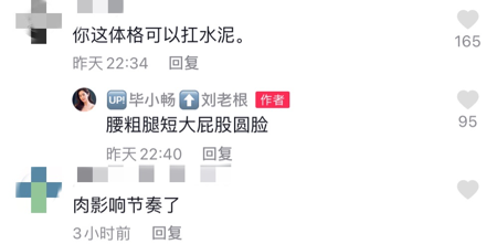乡爱王小蒙发福?跳舞肚腩晃动自嘲屁股大,网友:体格可以扛水泥