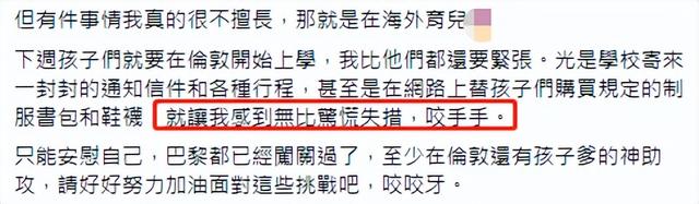 43岁台女星举家移居英国！坦言为育儿搬家，困难重重坚持咬牙面对