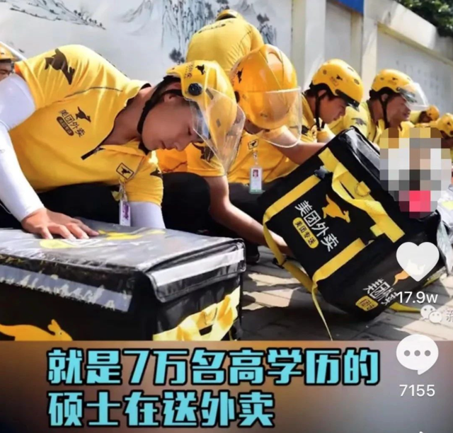 超级烂梗!全国7万硕士送外卖?终于辟谣了