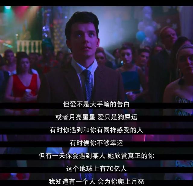 《性爱自修室》：高中生的性烦恼，有些还挺超纲的
