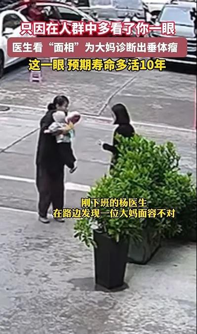 男子陪妻看病,医生见面就说:她不是你才是!