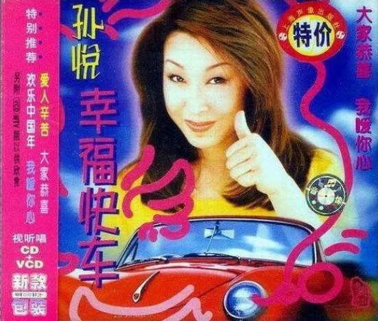 “重庆媳妇”孙悦：22岁成名，34岁嫁亿万富商，迟来的幸福不容易