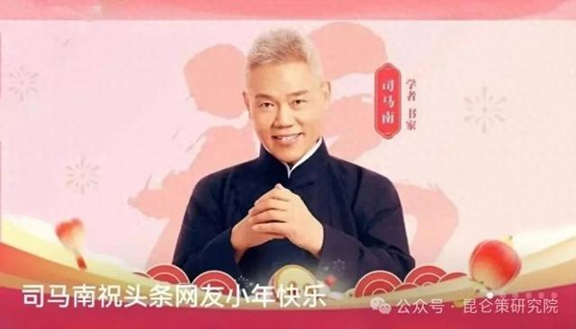司马南:是福不是祸,是祸躲不过
