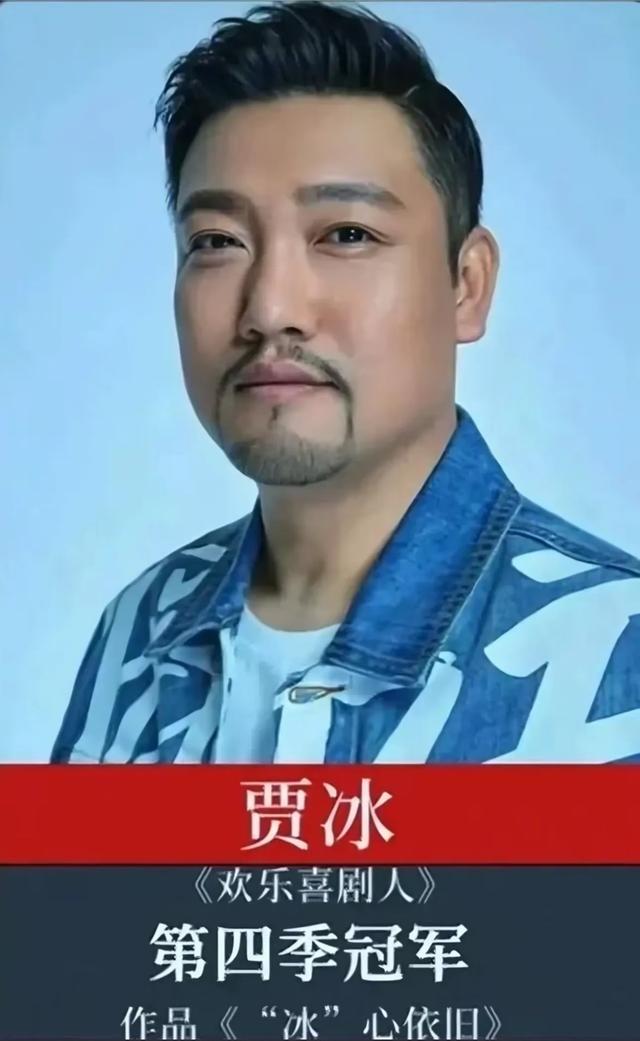 《欢乐喜剧人》七位冠军现状:两位百亿票房演员,一位已查无此人