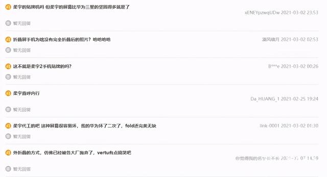 折叠手机发明者沦为江湖骗子!过气产品换皮卖6万,千万别上当
