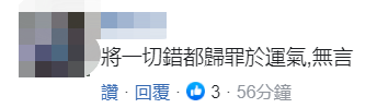49人遇难的台铁“太鲁阁号”事故原因将公布,台官员一句“真是运气很不好”,被骂惨