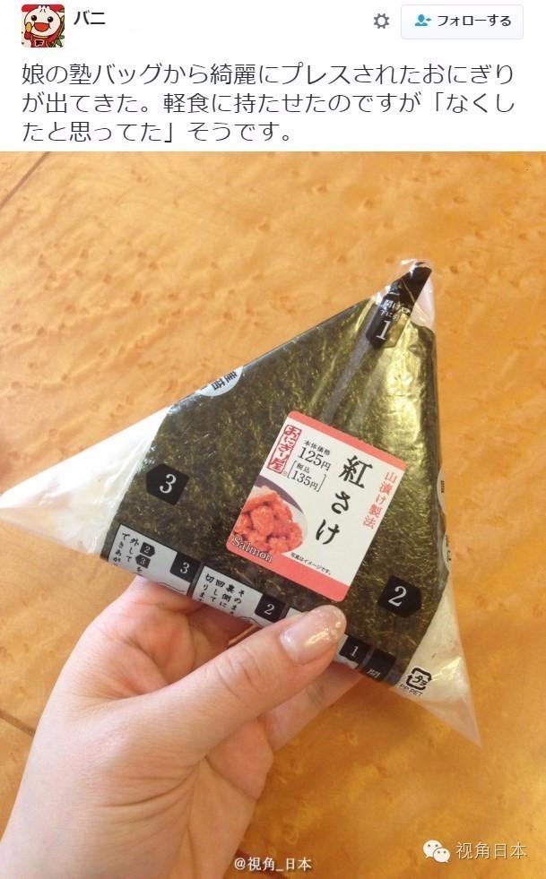 趣闻四则 村上信五觉得完全不准的数字性格诊断 &书包深处的饭团等