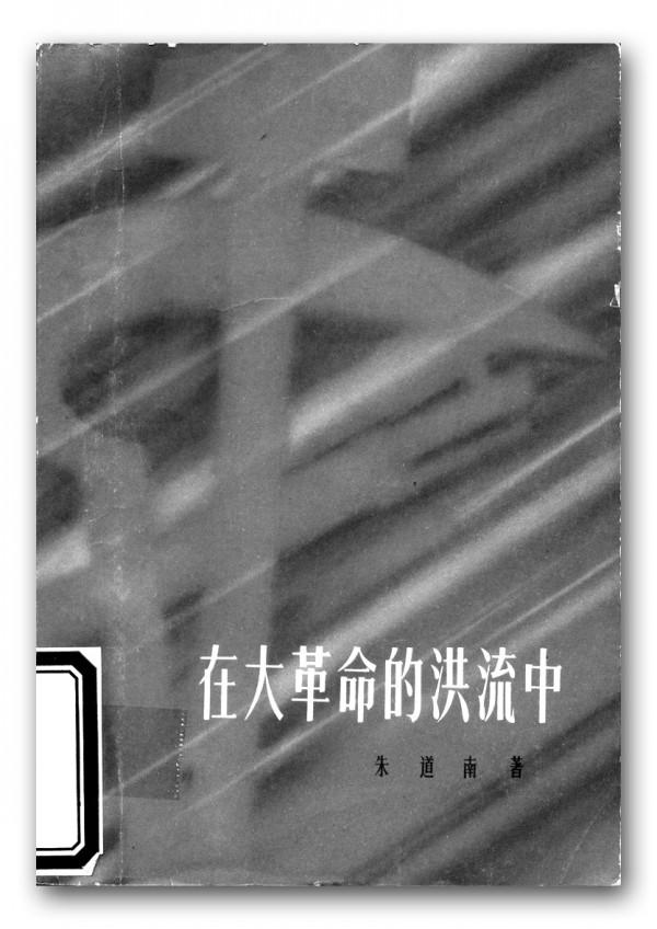 电影背后的故事:珠江电影制片厂的经典电影《大浪淘沙》