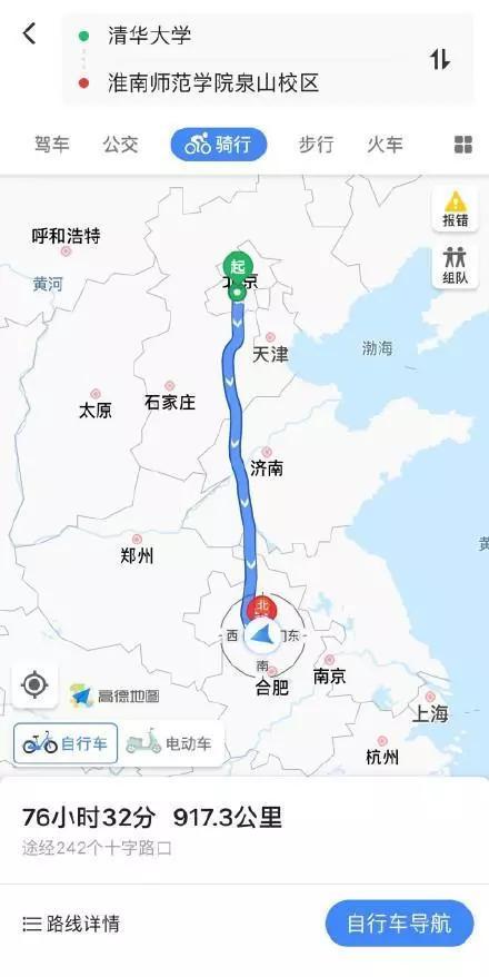 这条横幅火了:恭喜考上距离清华大学976公里的淮南师范学院
