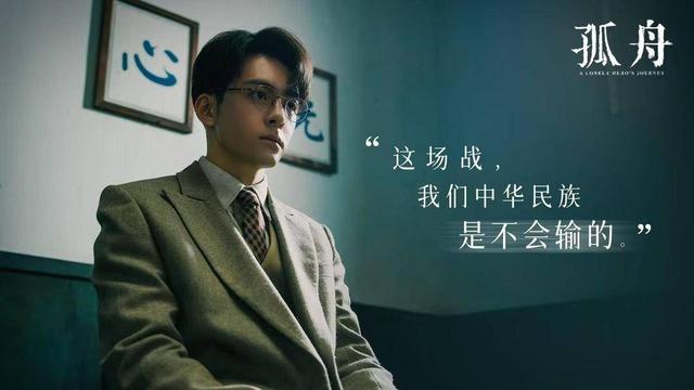 《孤舟》江苏综艺频道播出,曾舜晞张颂文“入局”智斗