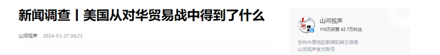 中美贸易战竟打出默契?三大工业强国被干没,最后赢家谁也猜不到