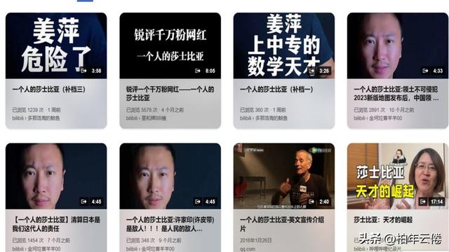 揭秘:网络红人“一个人的莎士比亚”遭遇全网封杀的背后故事